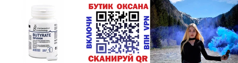 ОМГ ОМГ ссылки  Межгорье  Бутират BDO 33%  продажа наркотиков 