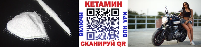 КЕТАМИН ketamine  Межгорье 