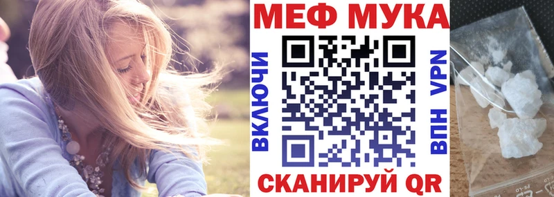 МЯУ-МЯУ мука  blacksprut как зайти  Межгорье  купить наркотик 
